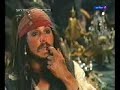 PotC Interview