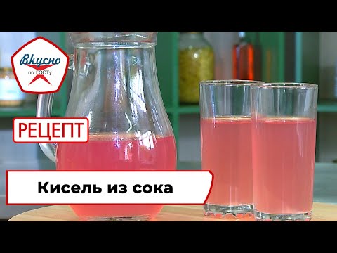 Кисель | Рецепт | Вкусно по ГОСТу (2021)