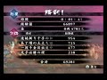 part 2 of 3 of oboro muramasa's final challenge area/gauntlet. damn ogres punked me out of my 999 hit combo.