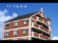 「重要文化財をモチーフにした賃貸マンションIN静岡」篇