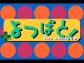 Yotsuba + PaniPoni Dash Crossover