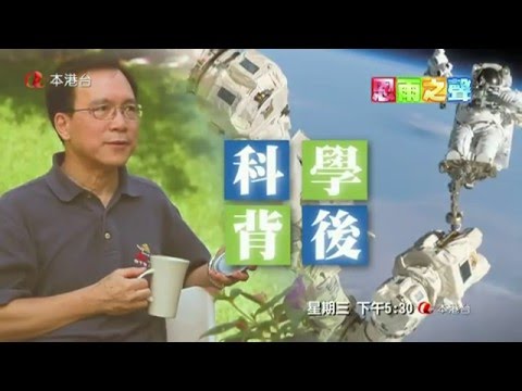 恩雨之聲 星期三下午5:30 ( 本港台 ) [宣傳片24]