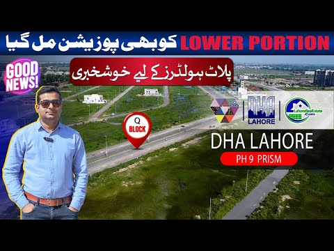 Exciting News for DHA Lahore Phase 9 Prism Block Q: Lower Portion Possession Now Available!