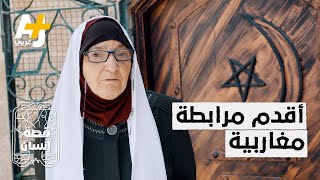 ما علاقة صلاح الدين الأيوبي بالمرابطين المغاربة في القدس؟ ما علاقة صلاح الدين الأيوبي بالمرابطين المغاربة في القدس؟