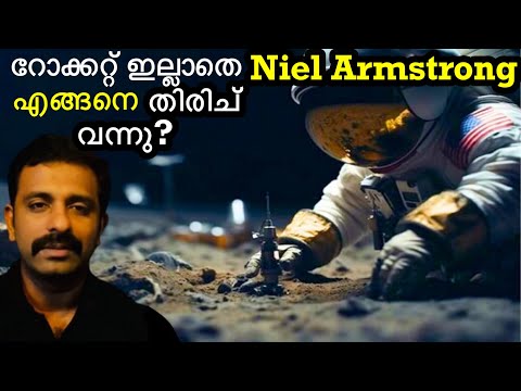 മനുഷ്യരെ വിഡ്ഢികളാക്കിയ നാടകമോ? Apollo 11 Moon Landing Mission - Chandrayaan || Bright Keralite