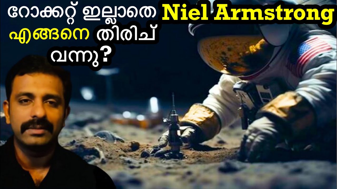 മനുഷ്യരെ വിഡ്ഢികളാക്കിയ നാടകമോ? Apollo 11 Moon Landing Mission - Chandrayaan || Bright Keralite