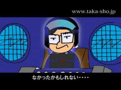 民主党アニメ【M番外編】　タカショウＶＳ民主ロボ（最終回風）