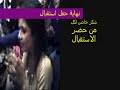 حفل استقبال اسماء بسيط