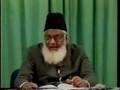 Tafseer of the Holy Quran (Surah AlImran) Part 1  - 20