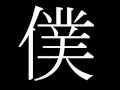 バタフライPV「プラネットリリィ」収録