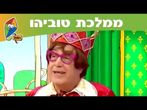 ערוץ הופ! - ערוץ הופ! -