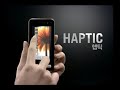 Anycall HAPTIC