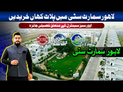 Explore Overseas Central Block in Lahore Smart City – Map Insights & New Prices!