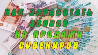 Как сделать так что бы продажа была на работе Как сделать так что бы продажа была на работе