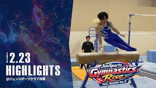 JunSports Gymnastics RISE Vol.2｜HIGHLIGHTS