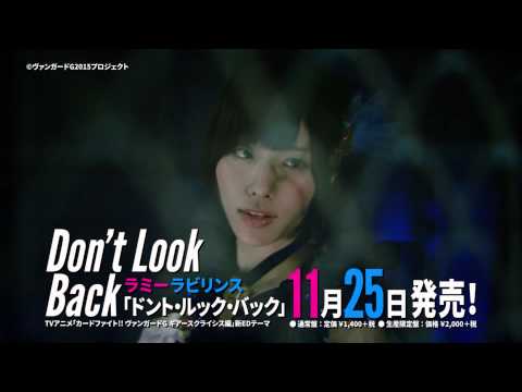 Don't Look Back(カードファイト！！ ヴァンガードG)