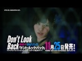 Don't Look Back