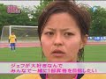 080514 ジェフレディース 石田美穂子