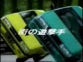 1980s Isuzu Gemini TV commercial