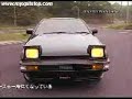 Toyota Sprinter Trueno AE86 Toyota Sprinter Trueno AE86