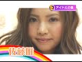 佐藤唯 【アイドルの星 #82】