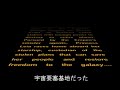 スター・ウォーズ エピソード4