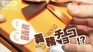 「バレぼっち男子」が急増!?バレンタインデー土曜日問題を徹底取材