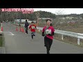 茨城県】第34回利根町駅伝大会【利根町】