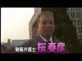 【予告編】池乃めだか 監督作品『浪花の弁護士 桜 春彦 事件簿』