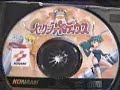 My Sega Saturn collection (3/24/07)