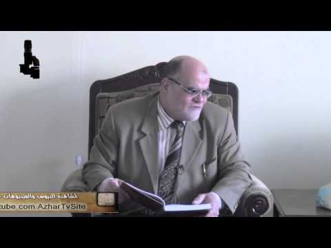 الحلقة 3 شرح كتاب فتح القريب المجيب | الاعيان المتنجسة | للدكتور عطية عبدالموجود