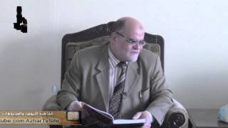  الاعيان المتنجسة 