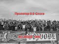 Војводе 1990: Пролетер-Слога