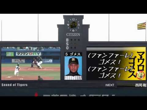 【2014~】 阪神タイガース 現役・歴代応援歌カタログ 全115曲 【~1978】