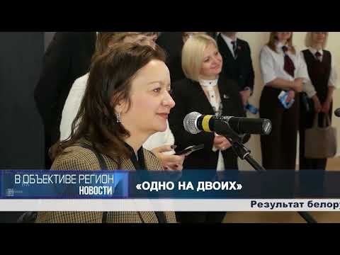 В объективе регион 04 мая 2026.