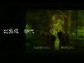 Tokyo Majin Gakuen Oboro-Kitan - Ending