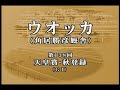 [調教] 081029 ウオッカ 「天皇賞・秋」前追い切り