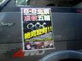 維新政党・新風　北京五輪糾弾・街頭演説8・8若き学生の咆哮（愛知県庁前）⑤