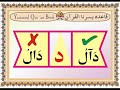 Learn Qur`an With Tajweed 40 Lessons (Lesson No.2) 1/8 Learn Qur`an With Tajweed 40 Lessons (Lesson No.2) 1/8