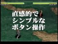 PlayStation - Destrega (Famitsu Wave promo)