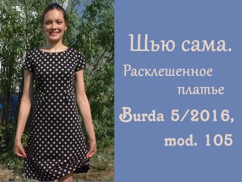Я шью платья сама Я шью платья сама