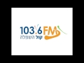 ג'ינגל רדיו קול השפלה 103.6FM