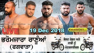 Bharo Majara Ranuan (Phagwara) Kabaddi Tournament 19 Dec 2018