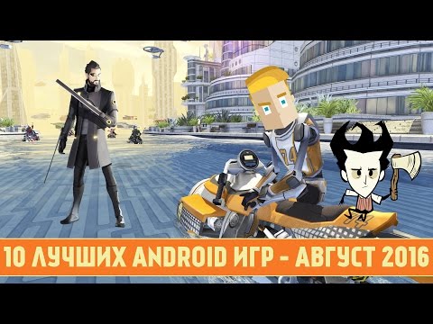 самые популярные игры 2016 на андроид белье, синтетическое