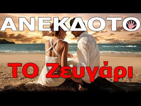 αστειο βιντεο