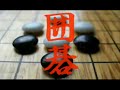 Go Seigen vs Iwamoto Kaoru
