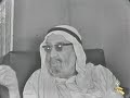 مقابلة سيف مرزوق الشملان مع يوسف بن عيسى القناعي