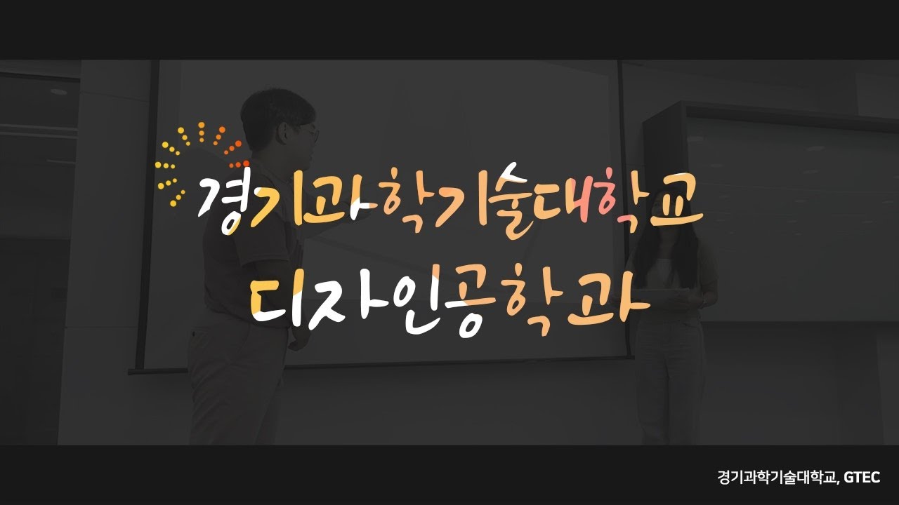 학과 영상 썸네일 이미지