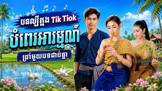 ប្រាំបទជាប់គ្ន&#