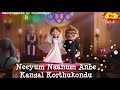 Imaikkaa Nodigal | Neeyum Naanum Anbe(Unofficial T